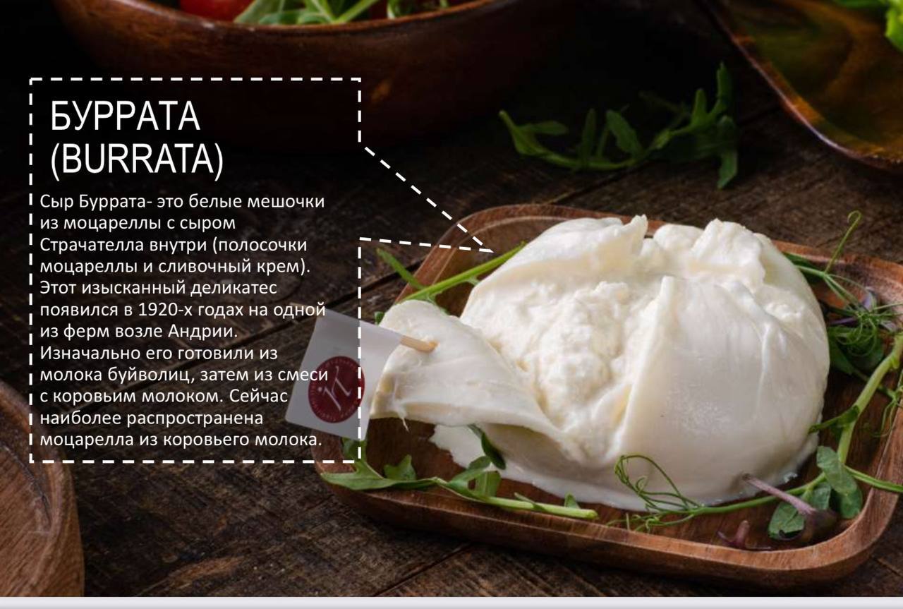 Буратта 150 грамм