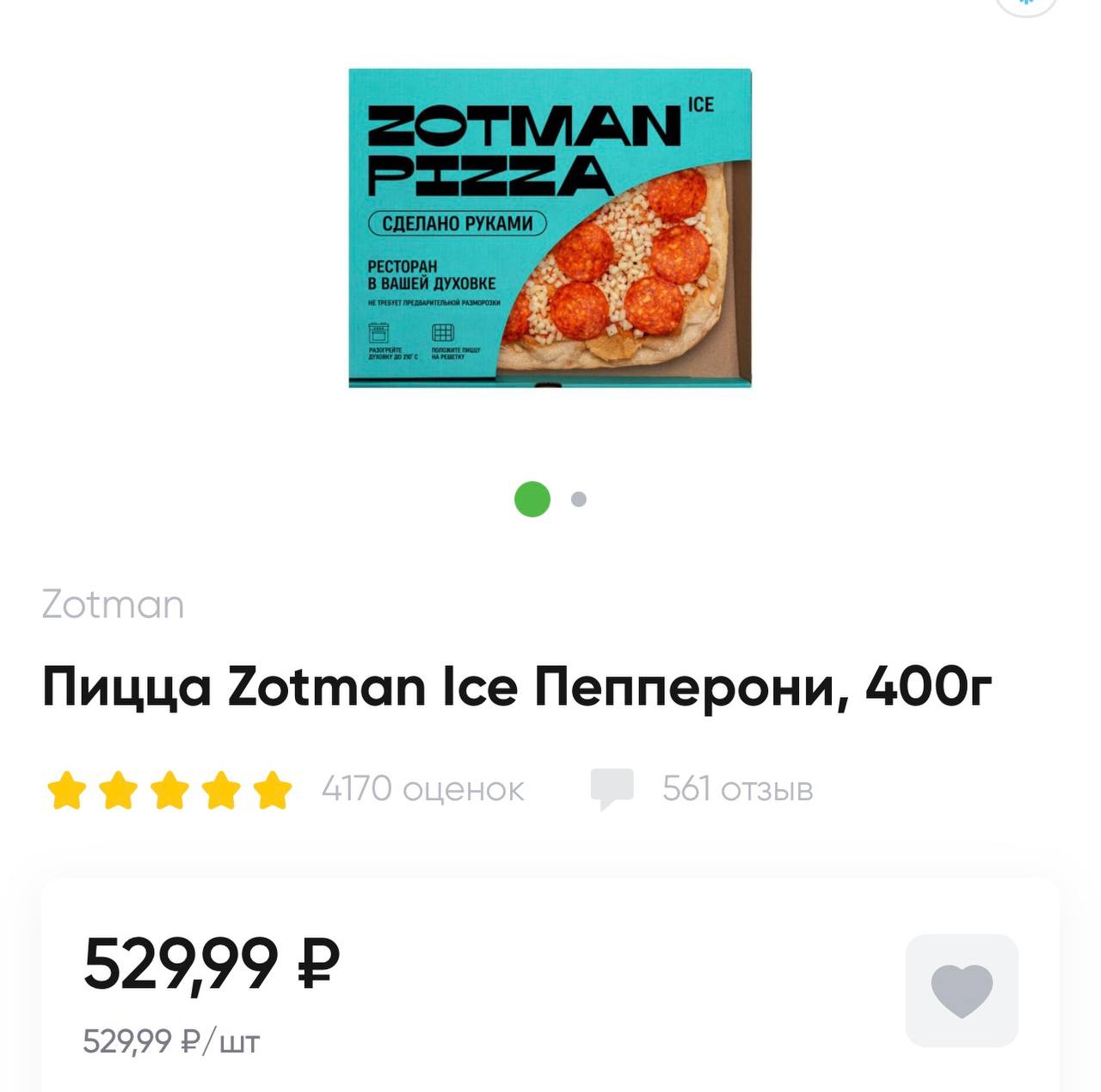 Пицца пепперони Zotman