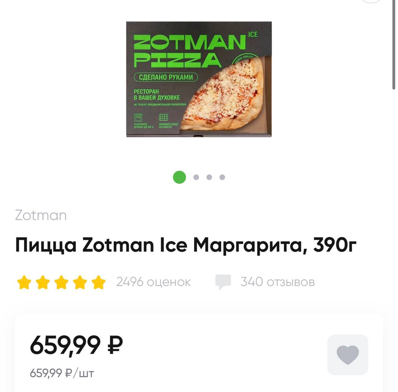 Пицца маргарита Zotman